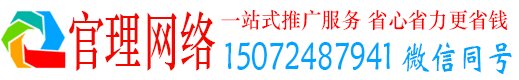 郁南官理信息流大师